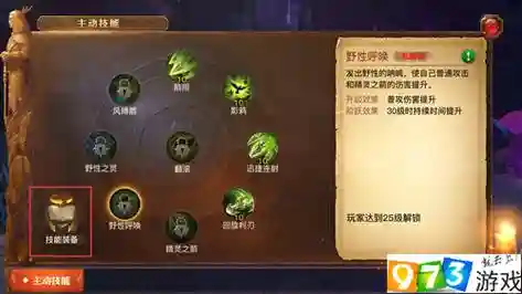 光明大陆挂机技能如何更改，光明大陆按键设置插图1