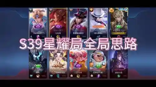 王者荣耀星耀法师阵容搭配，星耀局法师选谁好一点插图
