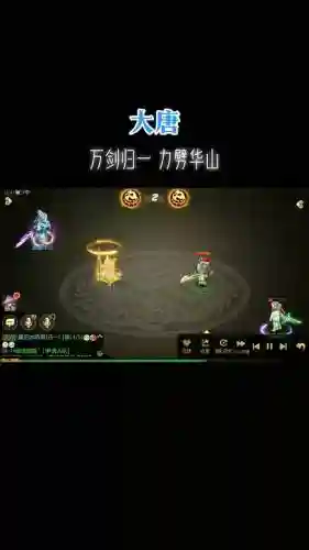 梦幻西游2力劈任务，梦幻力劈任务好用吗