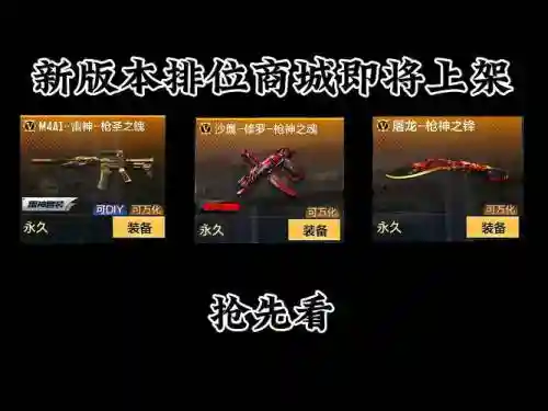 cf多久出一次英雄武器，cf英雄武器上架顺序插图
