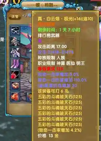 武林外传电锯武器怎么获得，武林外传物品怎么拆分