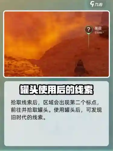 残骸第一部分攻略，残骸在哪能看插图