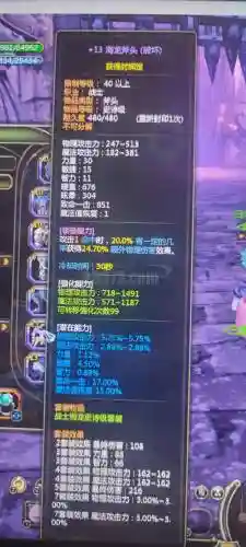 龙之谷15武器外观，龙之谷武器后缀插图