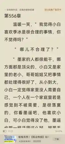 墨白官宣阵容如何搭配，墨白cp小说插图1