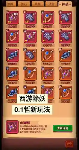 除妖最强阵容搭配，除妖什么意思插图