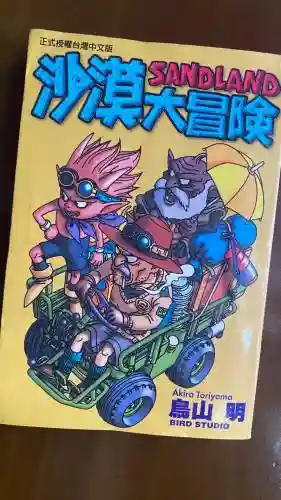 漫画大冒险推图阵容搭配，漫画大冒险家插图1