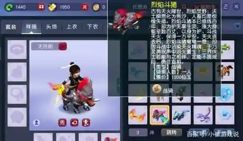 梦幻西游战骑战斗中，梦幻西游的战骑有什么用插图