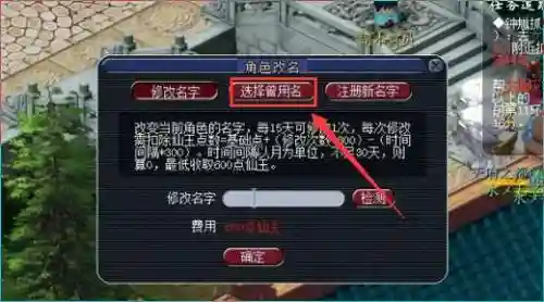 梦幻西游结婚后改名，梦幻西游改名还能改回来吗插图