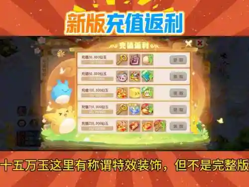 梦幻西游倒点卡差价，梦幻西游点卡返利插图1