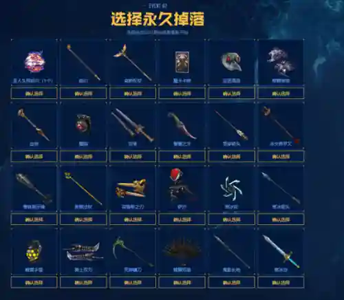 2018逆战猎场武器排行，逆战猎场武器掉落解析插图1