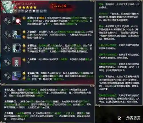 火影忍者ol技能书品质，火影忍者ol技能试验概率