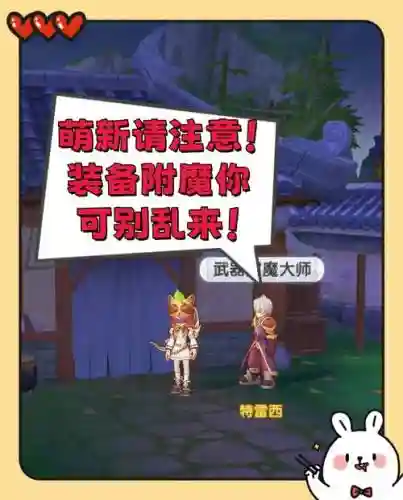 ro附魔装备可以赠送吗，ro附魔攻略插图1