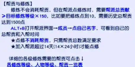 梦幻西游刷厢房1小时多少帮贡，梦幻西游刷厢房一小时多少帮贡插图1