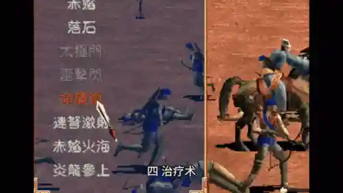 单机群英传3敌武将技能，三国群英传3武将单挑技能插图