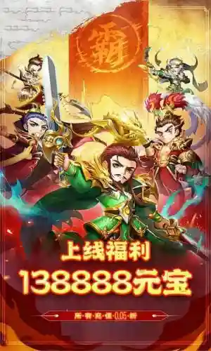 三国仙侠志阵容搭配，三国仙侠志哪个平台最划算插图1