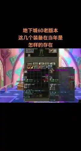 地下城装备尘封，地下城封装备找谁插图1