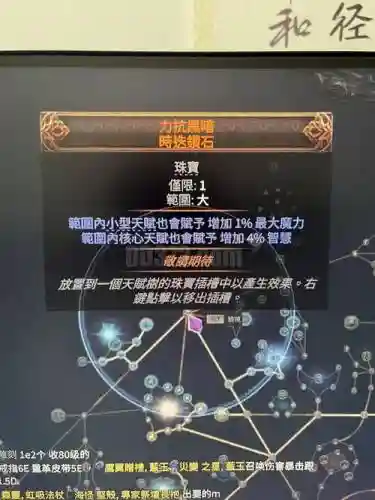 天之禁2装备怎样解锁，禁天之眸插图1