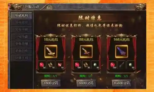传奇锻造装备技巧，传奇锻造神石插图