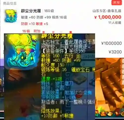 梦幻西游120装备没强化，梦幻120武器强化打造需要多少强化石插图