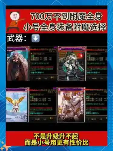 99级小号战场装备，小号战场极品装备指南插图1