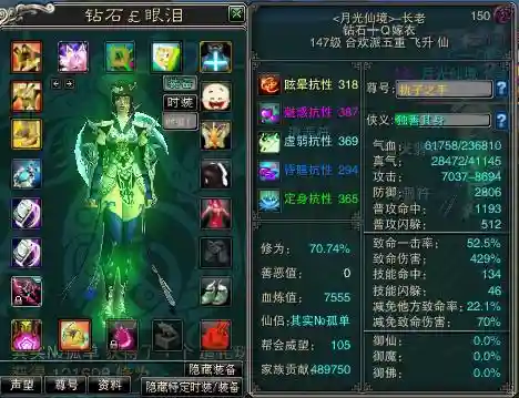 诛仙中加八装备可以血五吗，诛仙装备血8血9区别插图1