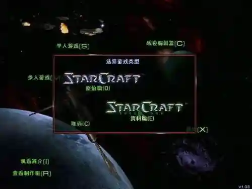 星际争霸rpg攻略视频教程，星际争霸rpg攻略视频教程大全插图1