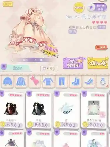 妖精的衣橱初中攻略11，妖精的衣橱怎么合成碎片插图1