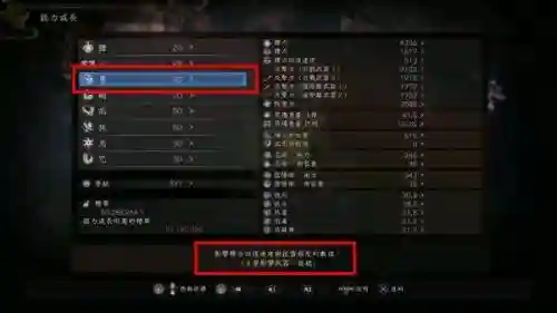 仁王双刀刀技能加点，仁王双刀能力成长加点插图1