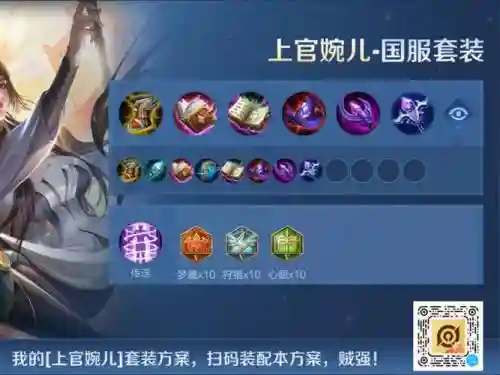 搭配婉儿的最好阵容是，婉儿值得练吗插图