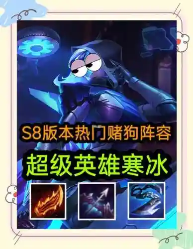 封神英雄寒冰最强阵容搭配，冰封战神和谁一起返场的插图1