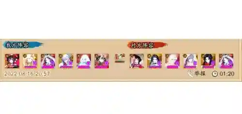 阴阳师阎魔阵容搭配，阴阳师阎魔阵容搭配图插图