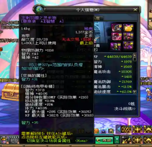 dnf召唤师用什么武器2015，dnf召唤师用啥武器插图