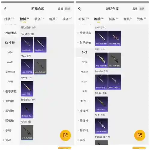 迷你dazy最好的装备，迷你dazy武器介绍插图1
