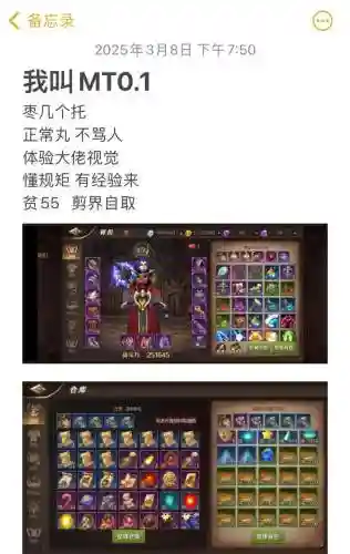 我叫mt4手游副本攻略，我叫mt4新手攻略2020插图