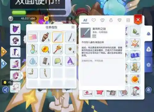 ro手游饰品存入攻略，ro手游材料掉落大全插图