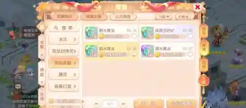 梦幻西游手游转服多少钱一个，梦幻手游 转服插图1