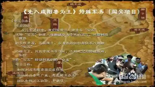 咸阳之王最强阵容搭配，咸阳王是谁插图1