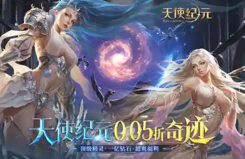 天使纪元卓越攻略，天使纪元sf插图