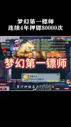 梦幻西游金钱镖多少钱，梦幻西游金钱镖多少钱能出插图1