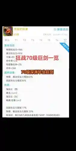 荒古武器开魔能和不开，荒古武器是多少级的插图1