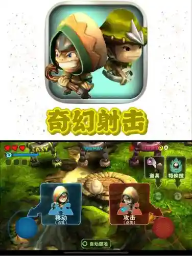 苹果手机打装备游戏网游，苹果手机打猎游戏插图