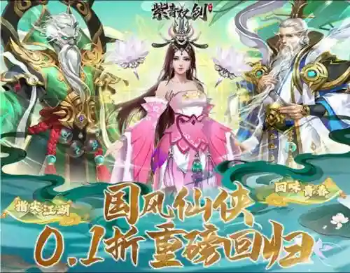 紫青双剑手游阵容搭配，紫青双剑手游攻略插图