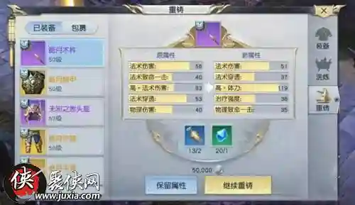 镇魔曲的装备可以出售吗，镇魔曲的装备可以出售吗知乎