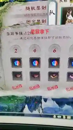 大话西游215称谓攻略，大话西游215称到22称奖励插图