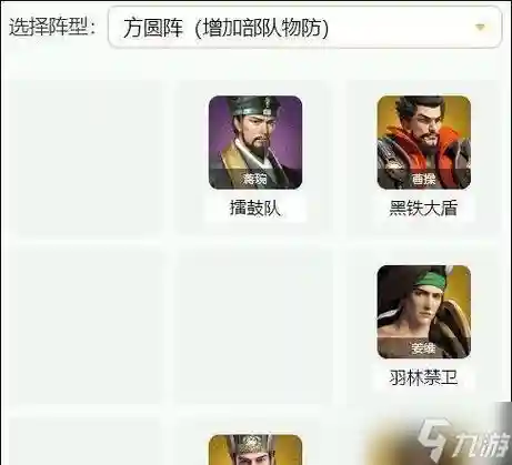 卧龙吟2黄忠阵容搭配推荐，卧龙吟2攻略插图1