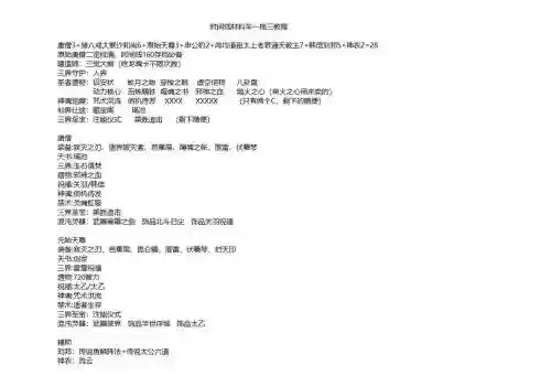 最新英灵传说物理阵容搭配，英灵传说物理三件套全加敏捷插图
