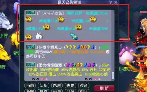 梦幻西游降妖谱怎么加善恶，梦幻西游降妖普善恶点插图