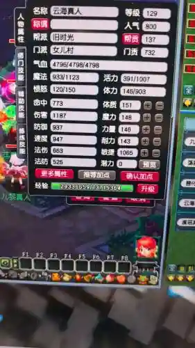 梦幻西游女儿敏捷伤害计算，梦幻西游女儿村敏捷