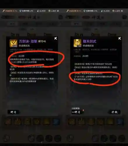 剑侠情缘攻略神器，剑侠情缘神器碎片获得插图1