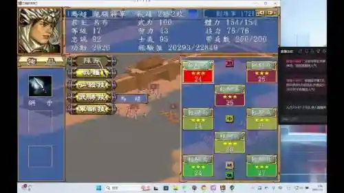 单机群英传3敌武将技能，三国群英传3武将单挑技能插图1